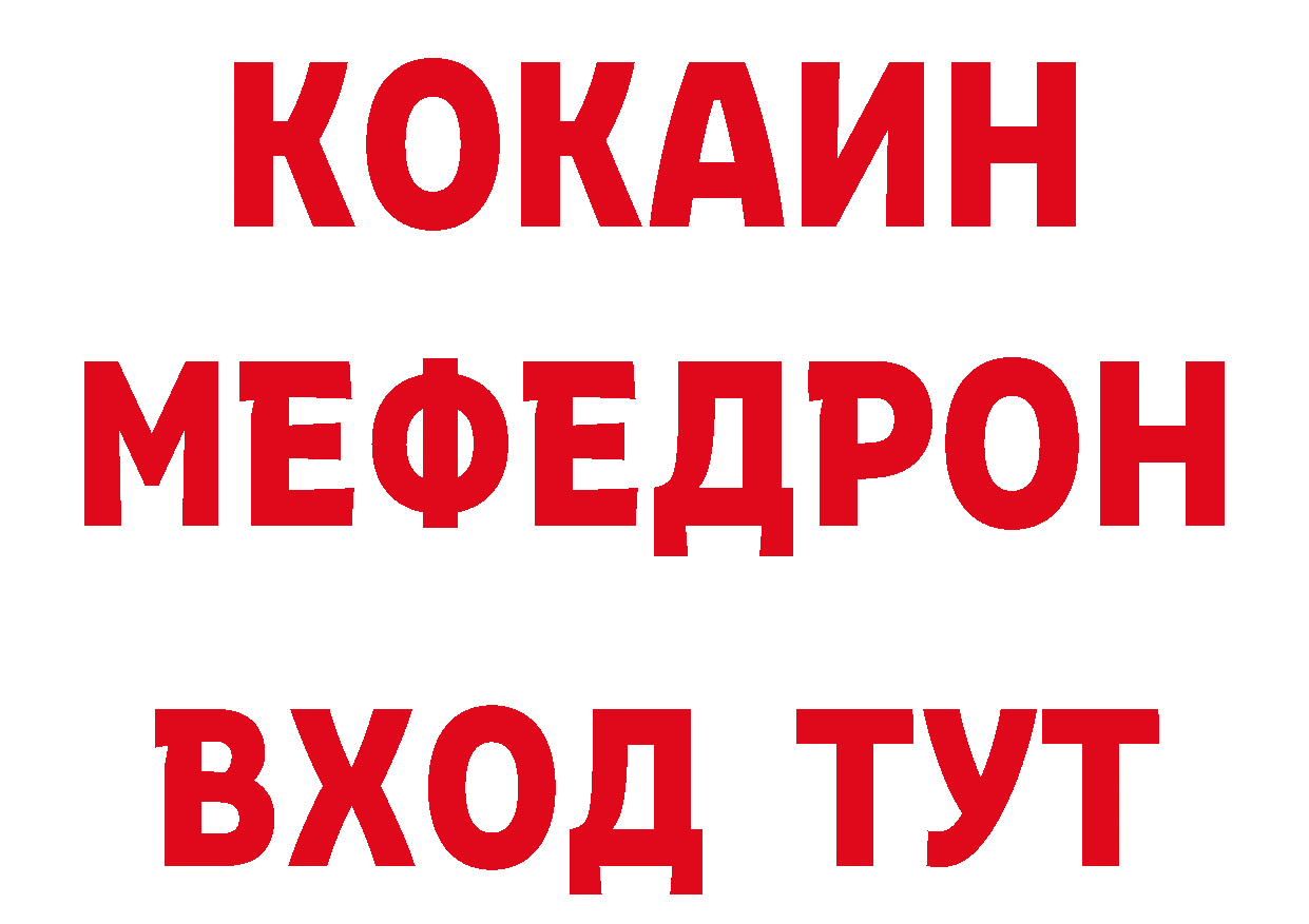 КОКАИН Эквадор tor площадка гидра Мещовск